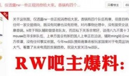 rw最新爆料香锅