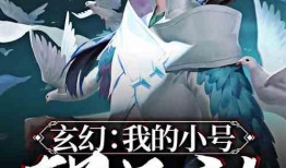 剑宗最新爆料小说在线阅读,揭秘最新爆料小说背后的江湖传奇