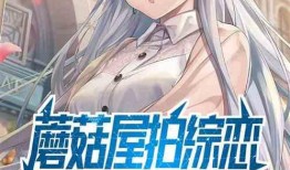 综恋吃瓜小说免费阅读,穿越诸天，解锁甜蜜恋爱秘籍